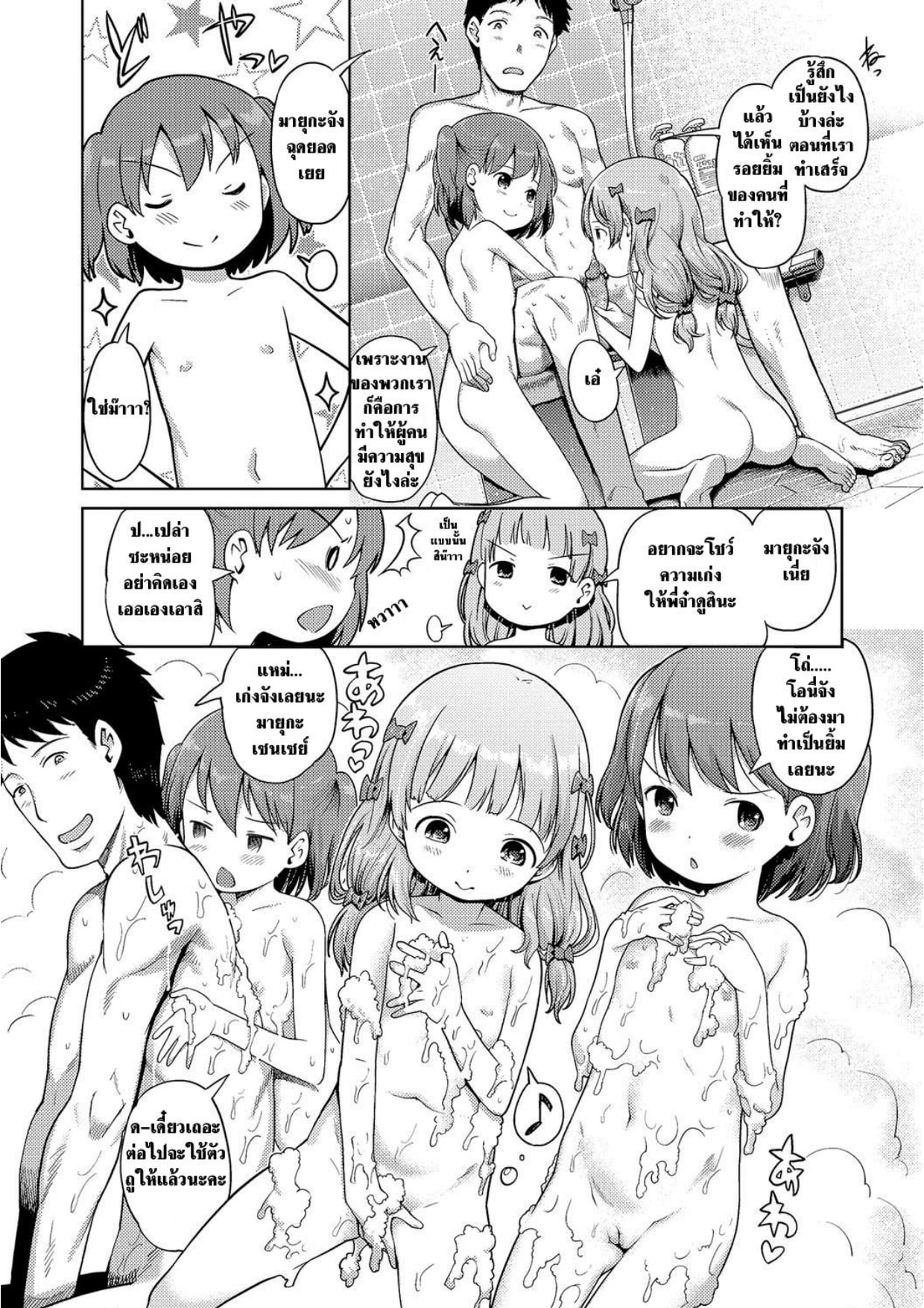Awa no Ohime-sama Bubble Princess 3 Vol 04.jpg
